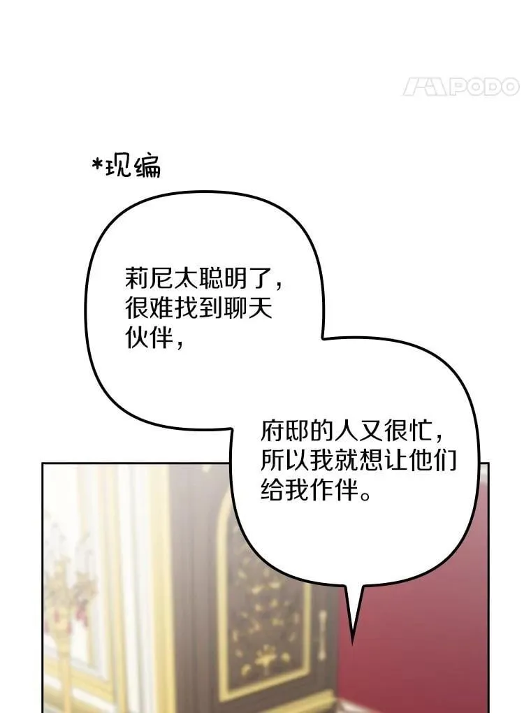 40.回到府邸 第74页