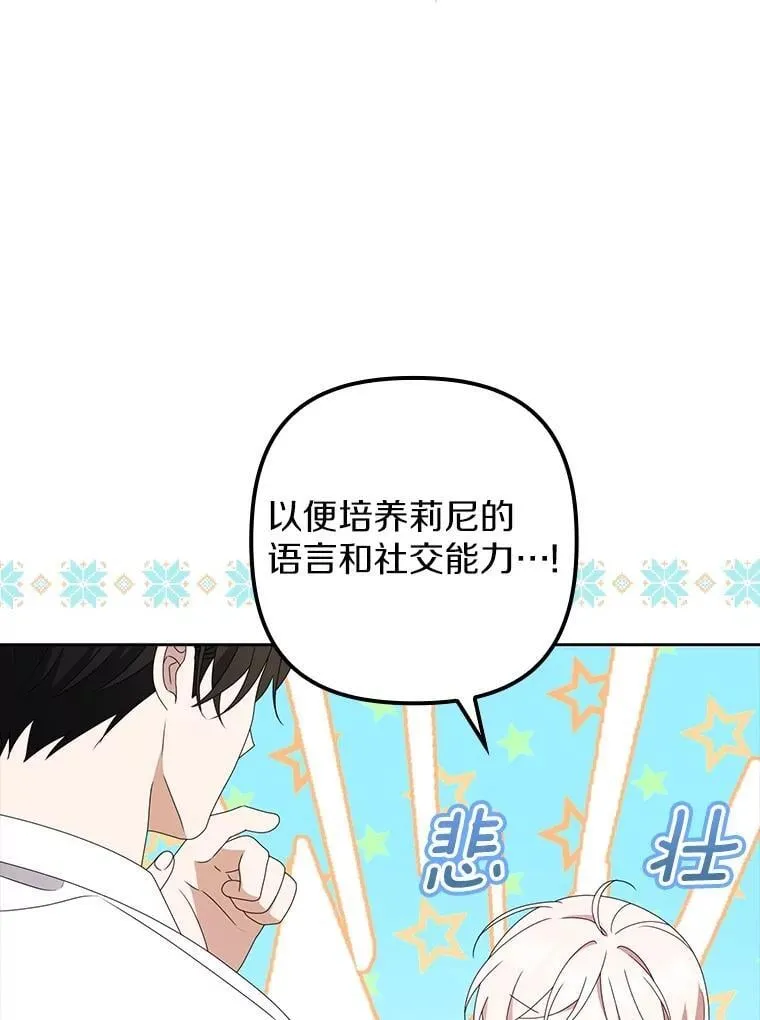 40.回到府邸 第76页