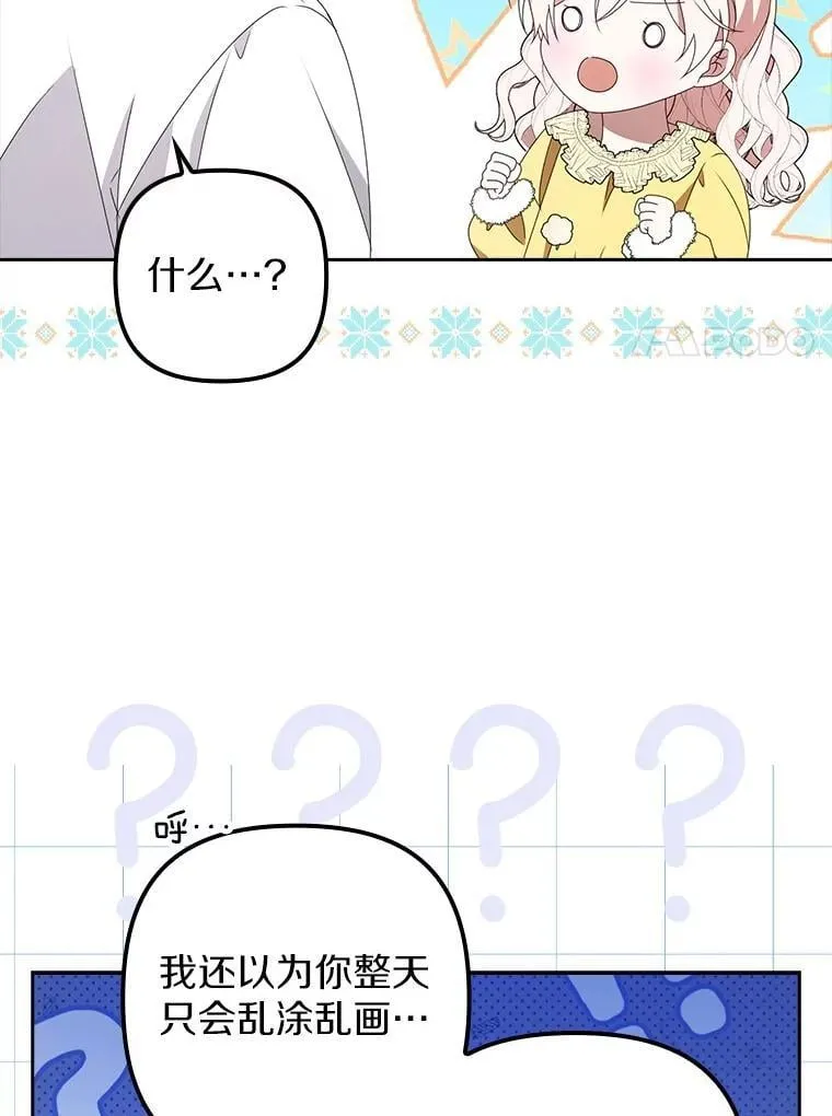 40.回到府邸 第77页