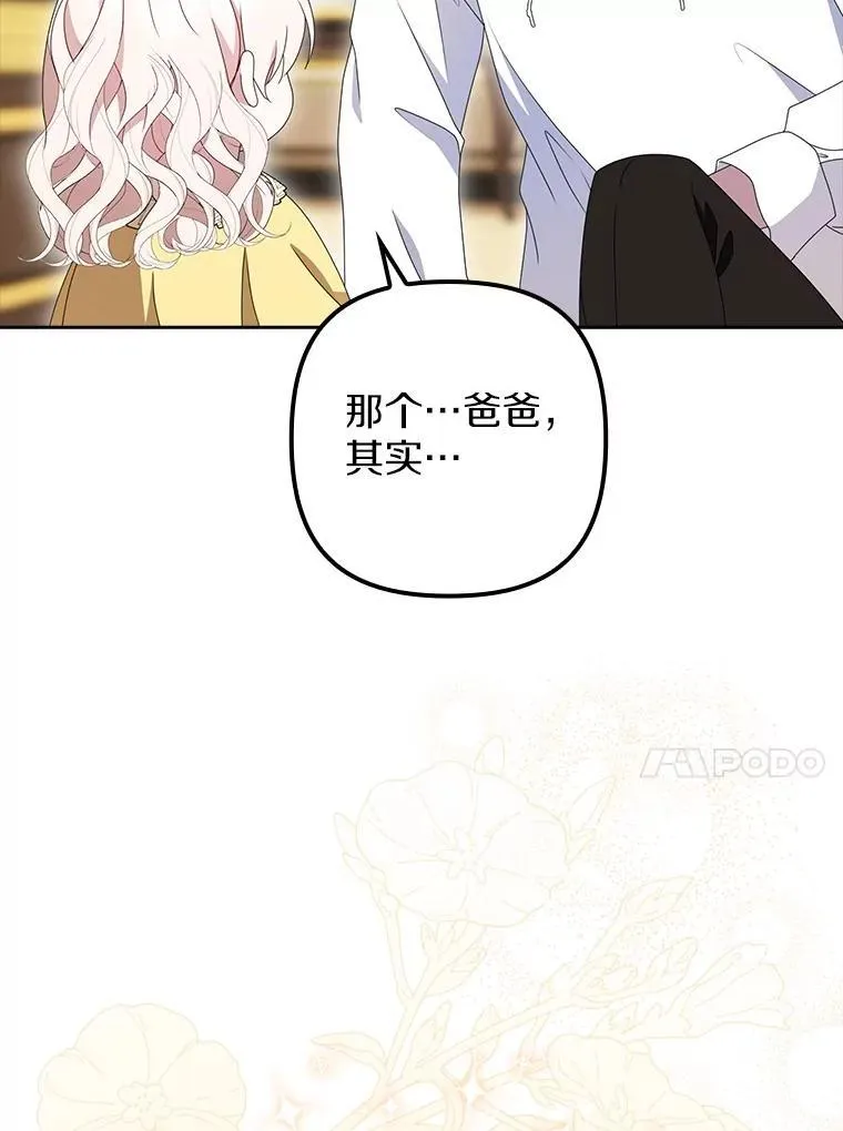 40.回到府邸 第83页