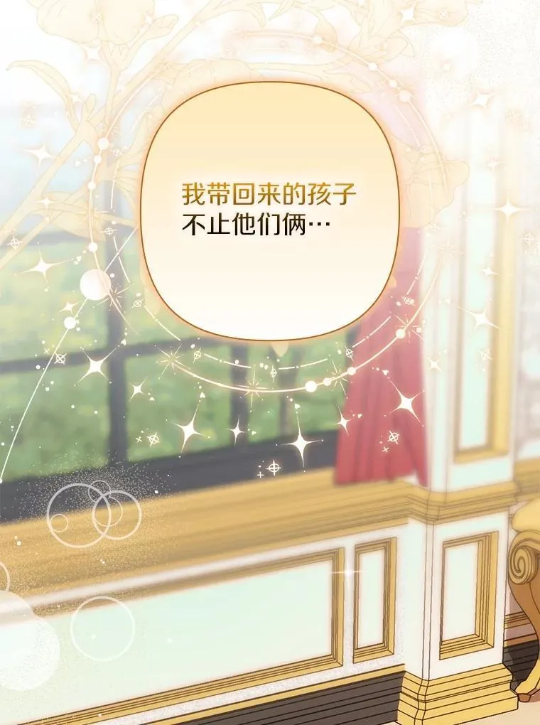 40.回到府邸 第84页