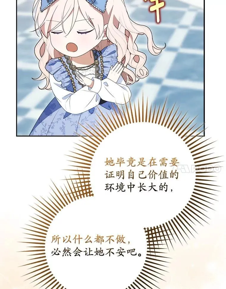 40.回到府邸 第96页