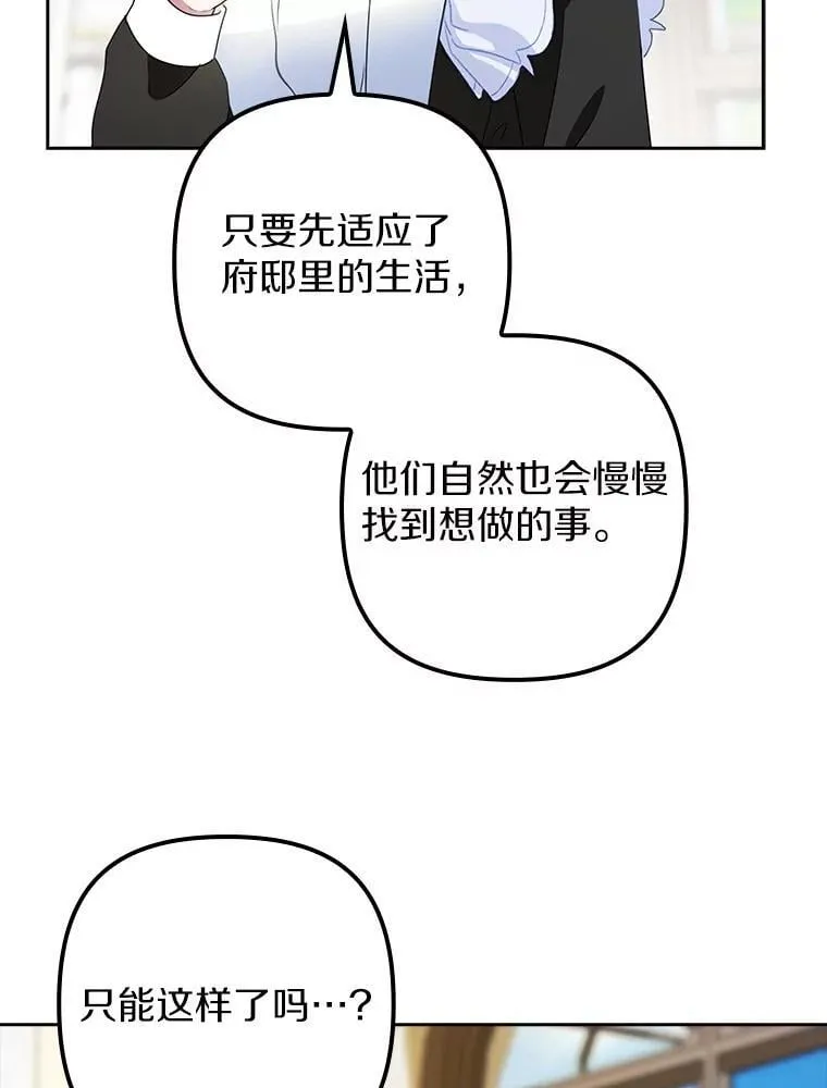 41.新的名字 第6页