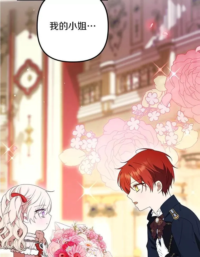 42.骑士的誓言 第2页