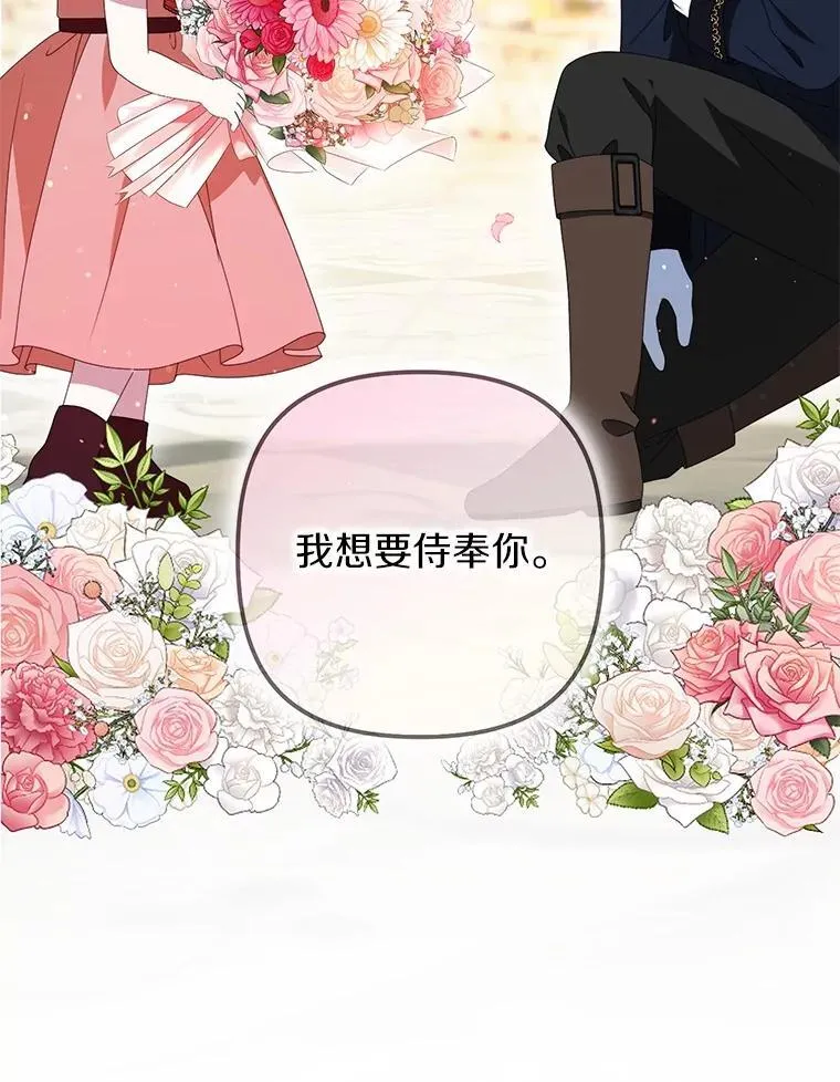 42.骑士的誓言 第3页