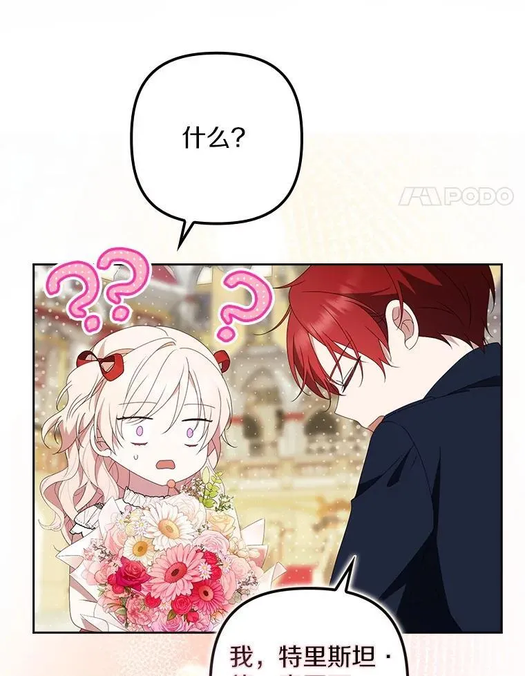 42.骑士的誓言 第4页