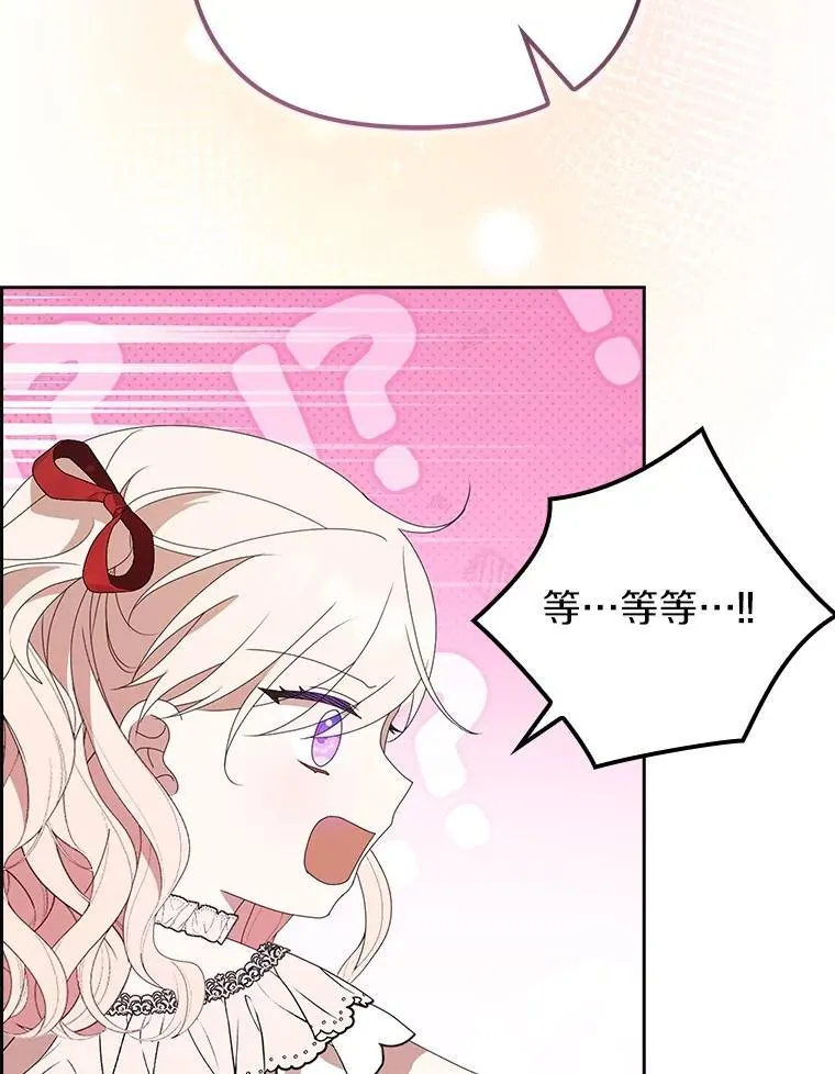 42.骑士的誓言 第6页