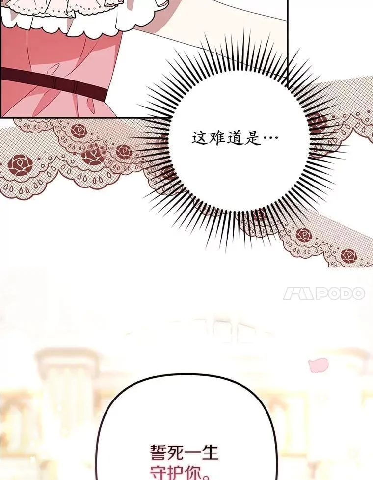 42.骑士的誓言 第7页