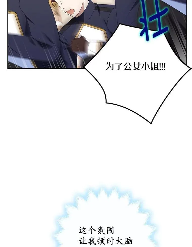 42.骑士的誓言 第11页