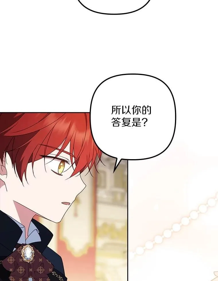 42.骑士的誓言 第13页