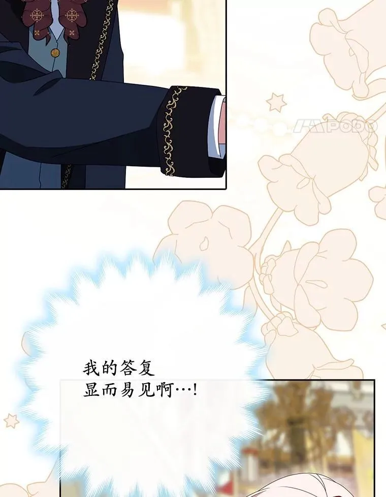 42.骑士的誓言 第14页