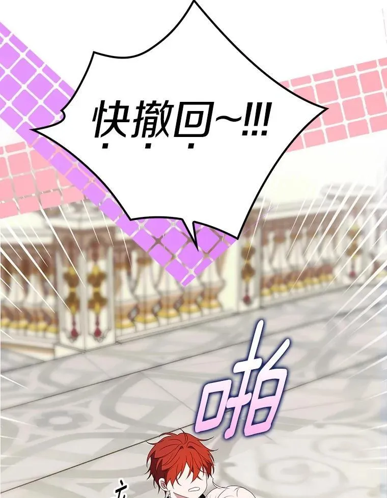 42.骑士的誓言 第16页