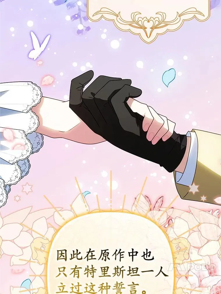 42.骑士的誓言 第24页