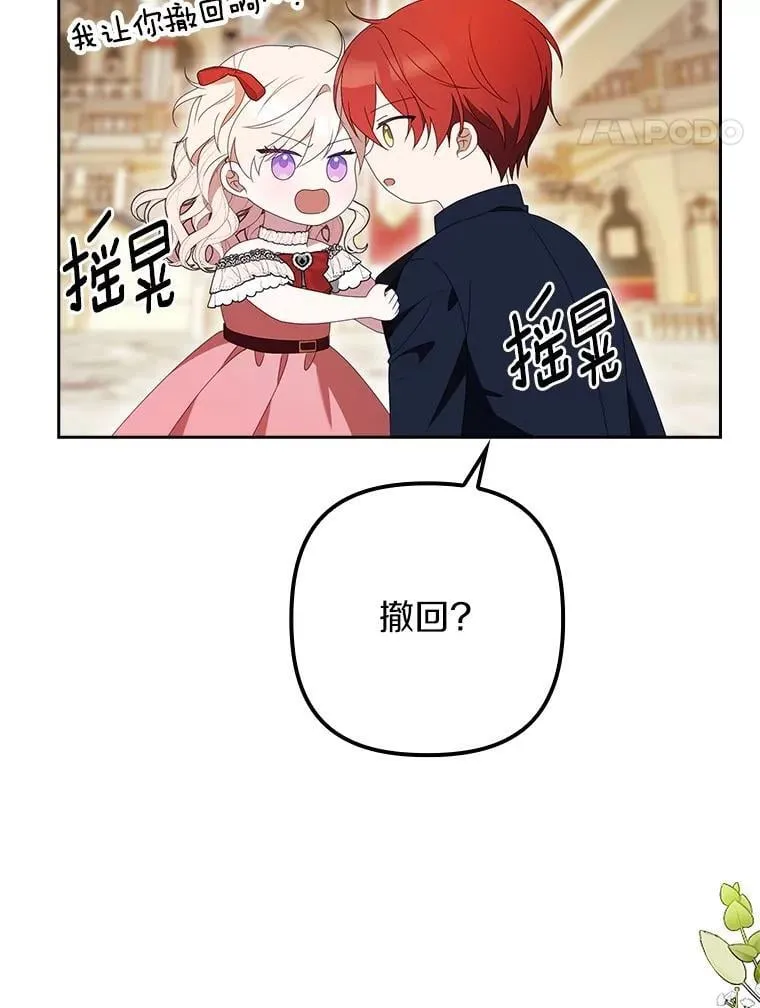 42.骑士的誓言 第28页