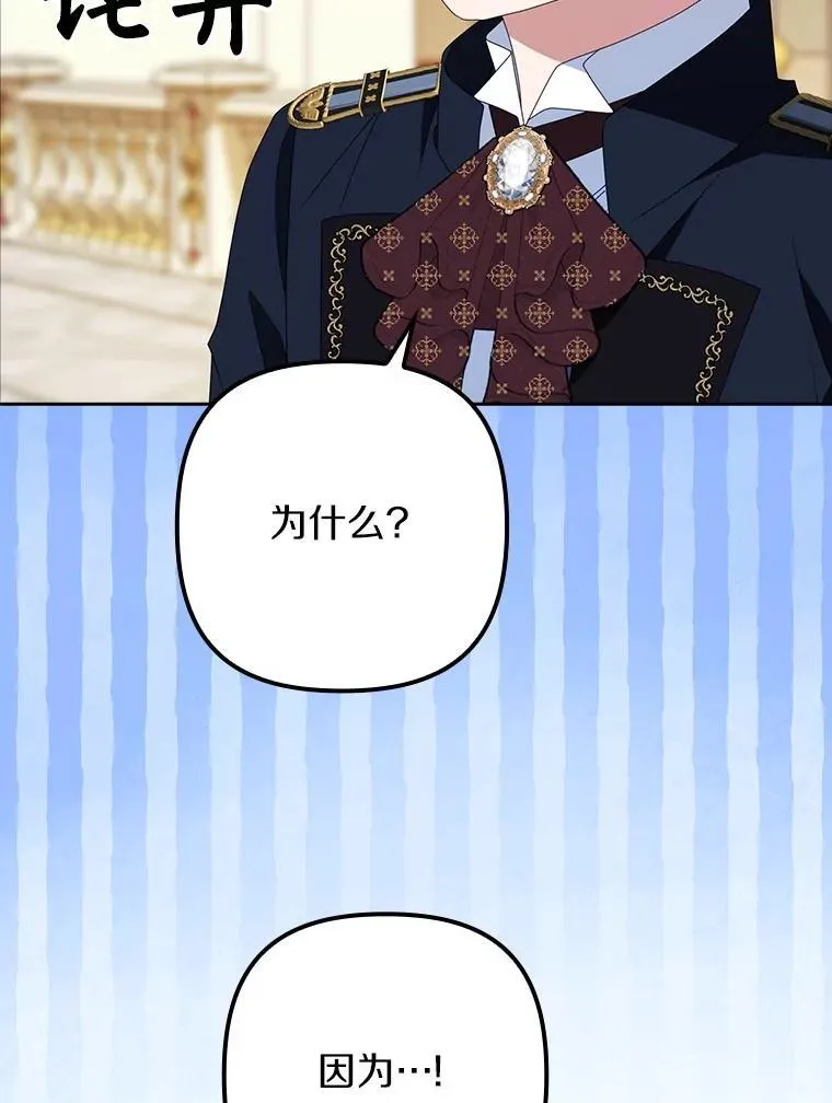 42.骑士的誓言 第30页