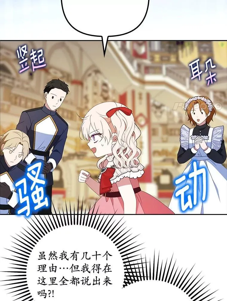 42.骑士的誓言 第31页
