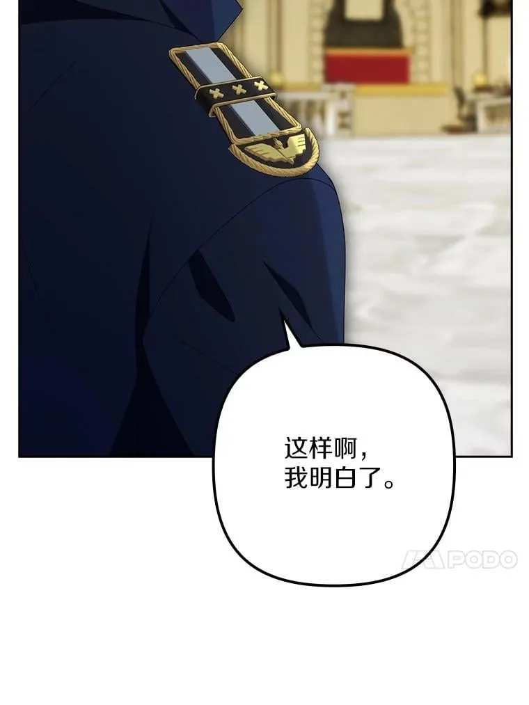 42.骑士的誓言 第37页