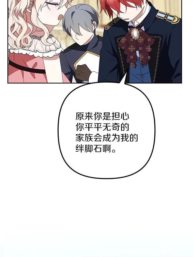 42.骑士的誓言 第39页