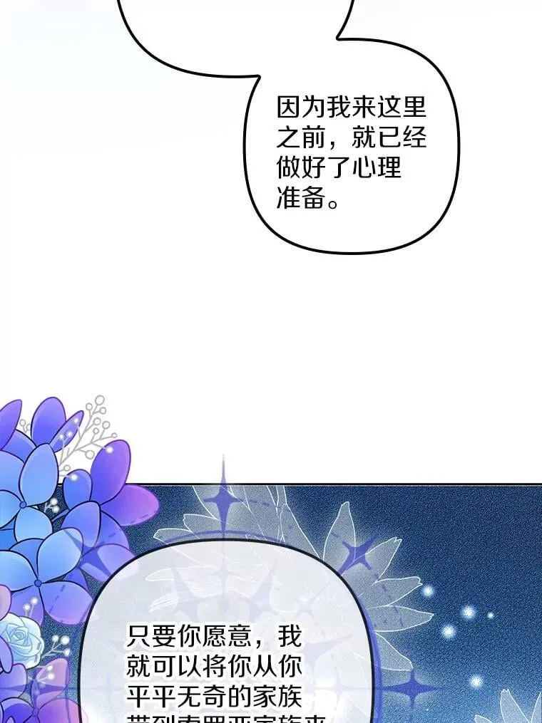 42.骑士的誓言 第42页