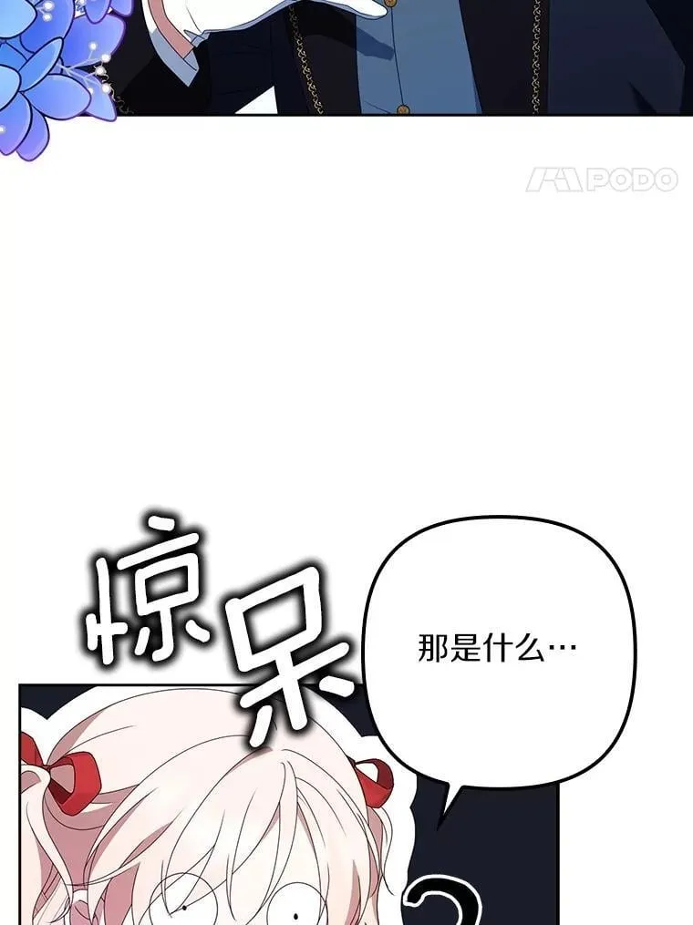 42.骑士的誓言 第44页