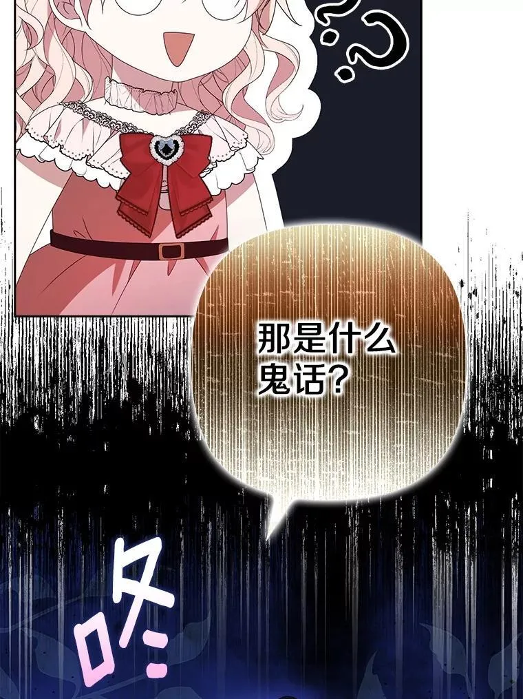 42.骑士的誓言 第45页