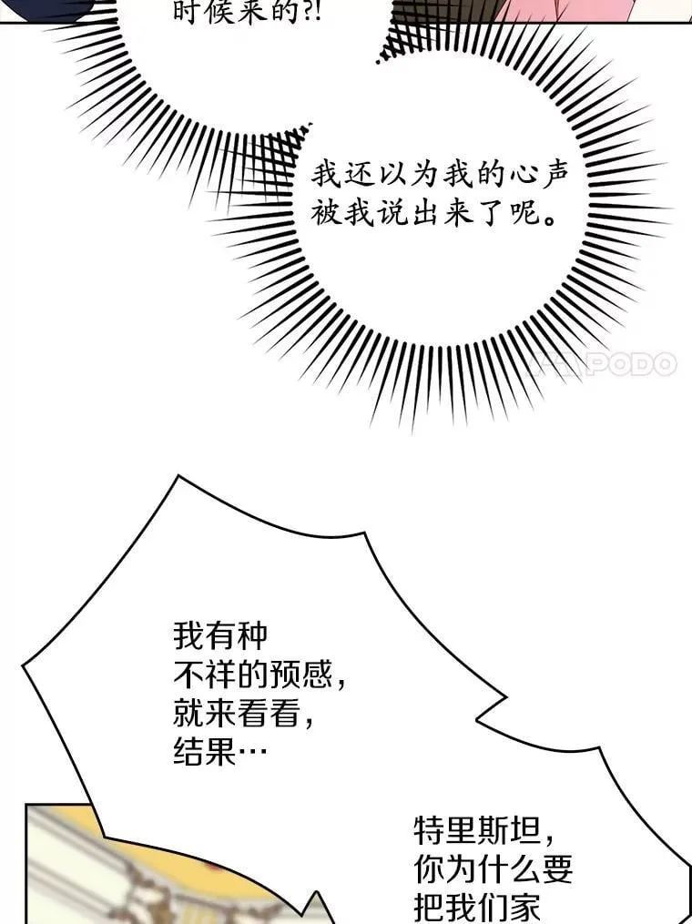42.骑士的誓言 第47页