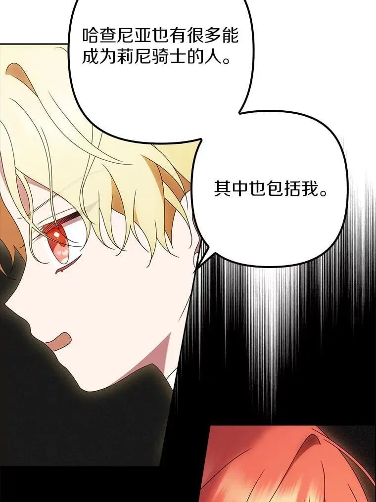 42.骑士的誓言 第51页