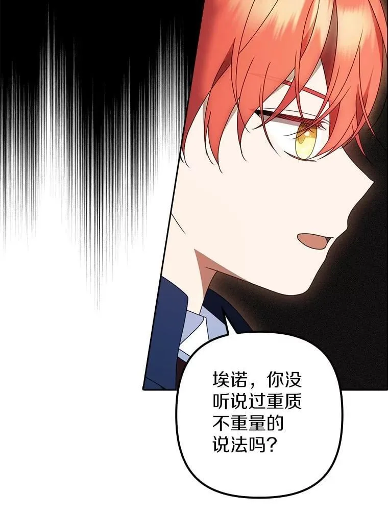 42.骑士的誓言 第52页