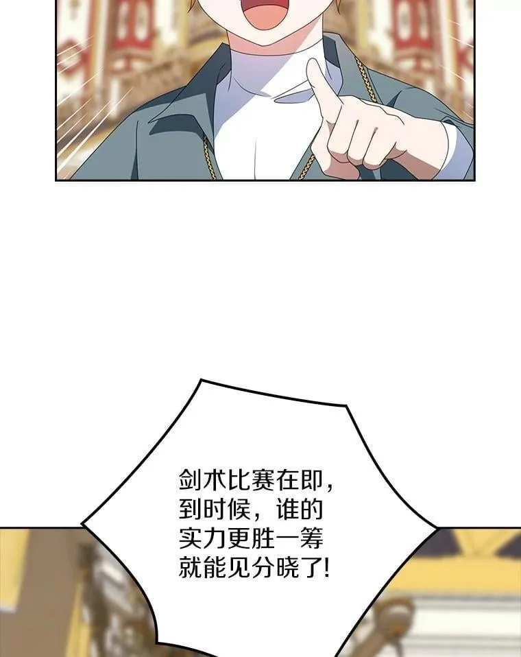 42.骑士的誓言 第55页