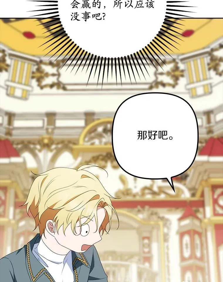 42.骑士的誓言 第62页