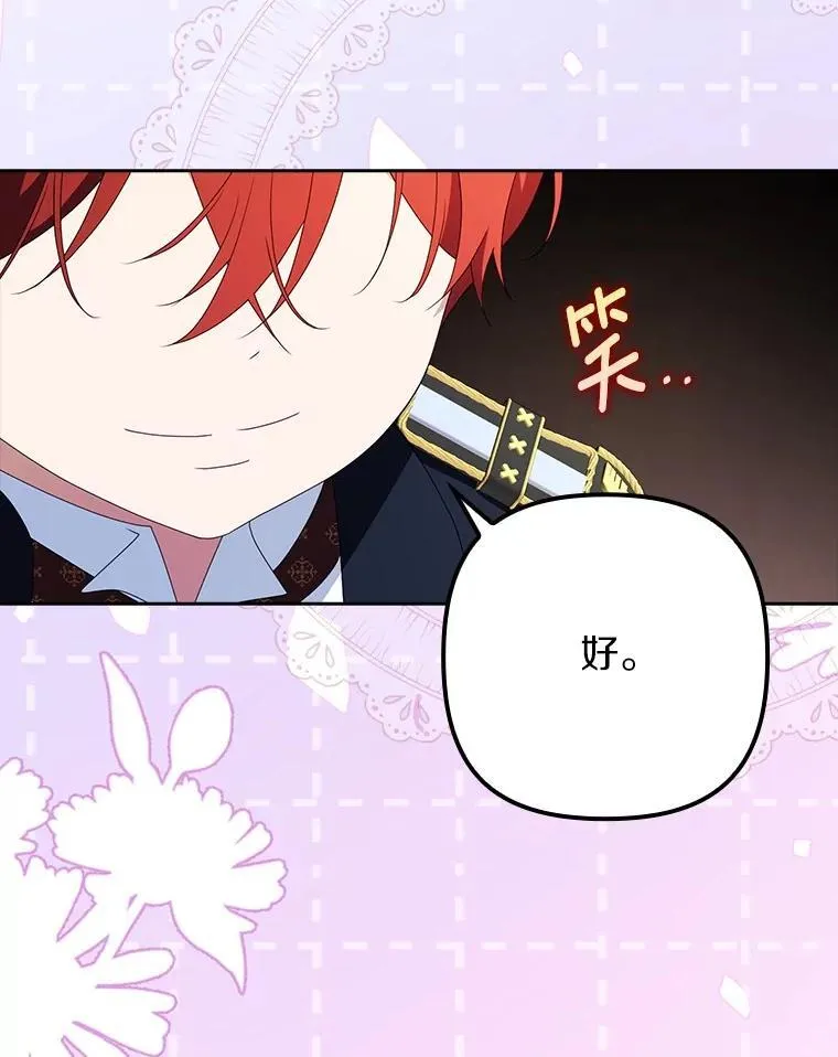 42.骑士的誓言 第64页