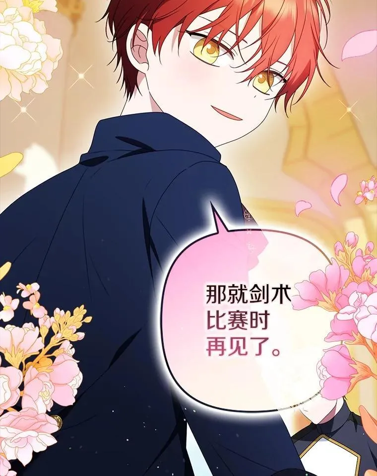 42.骑士的誓言 第66页