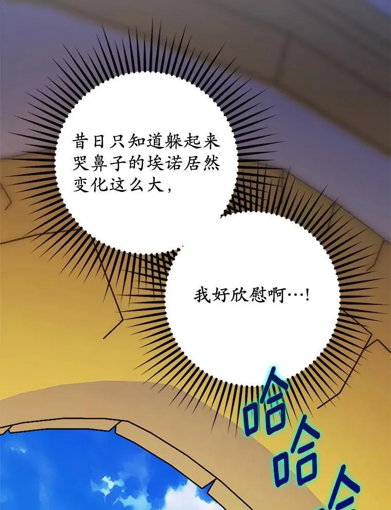 42.骑士的誓言 第71页