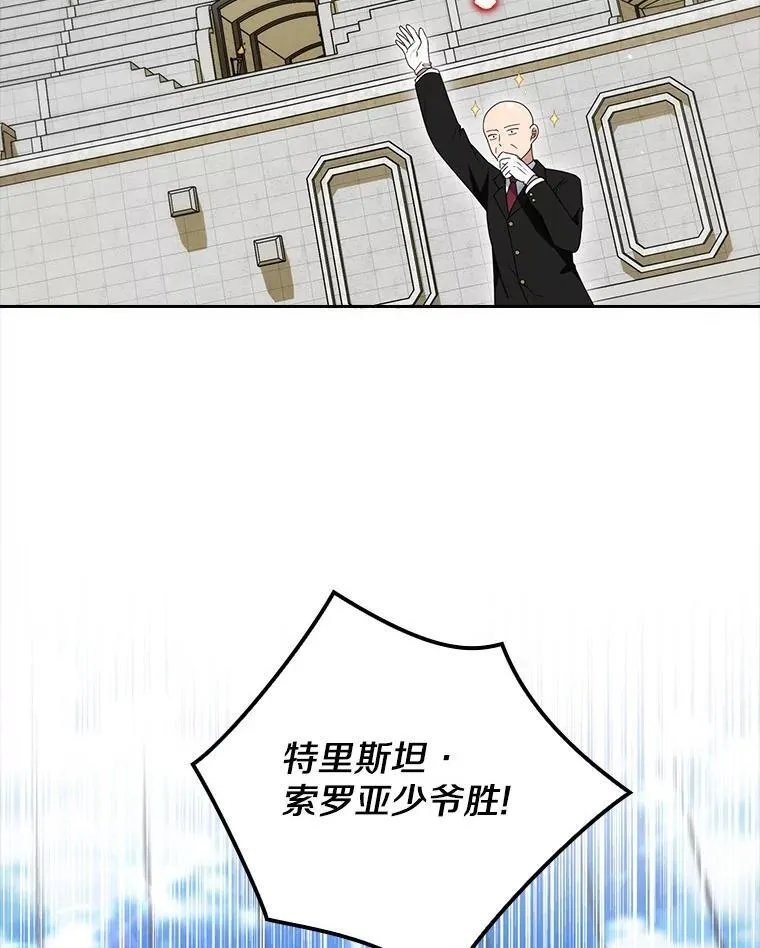 43.剑术比赛 第2页