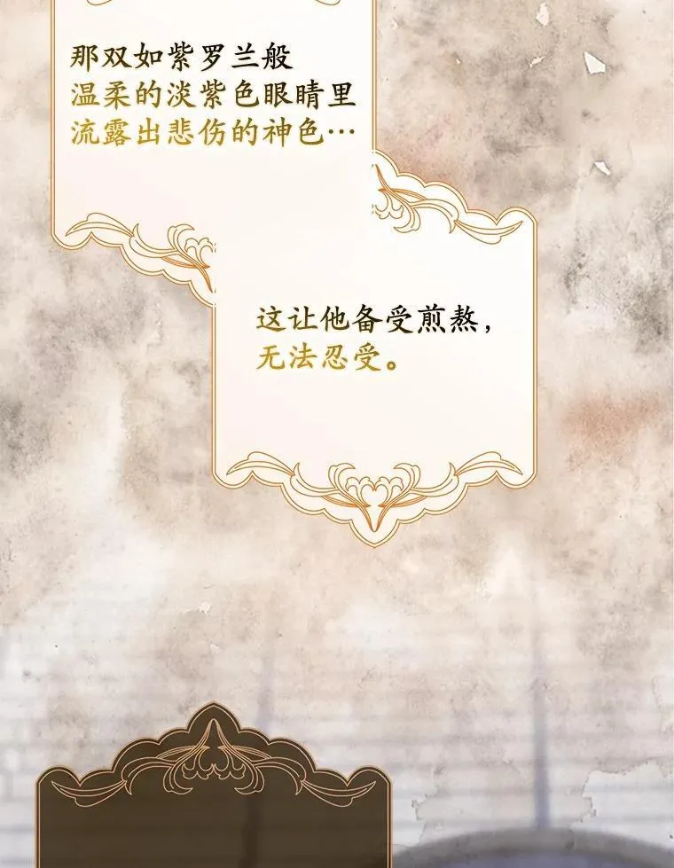 43.剑术比赛 第79页