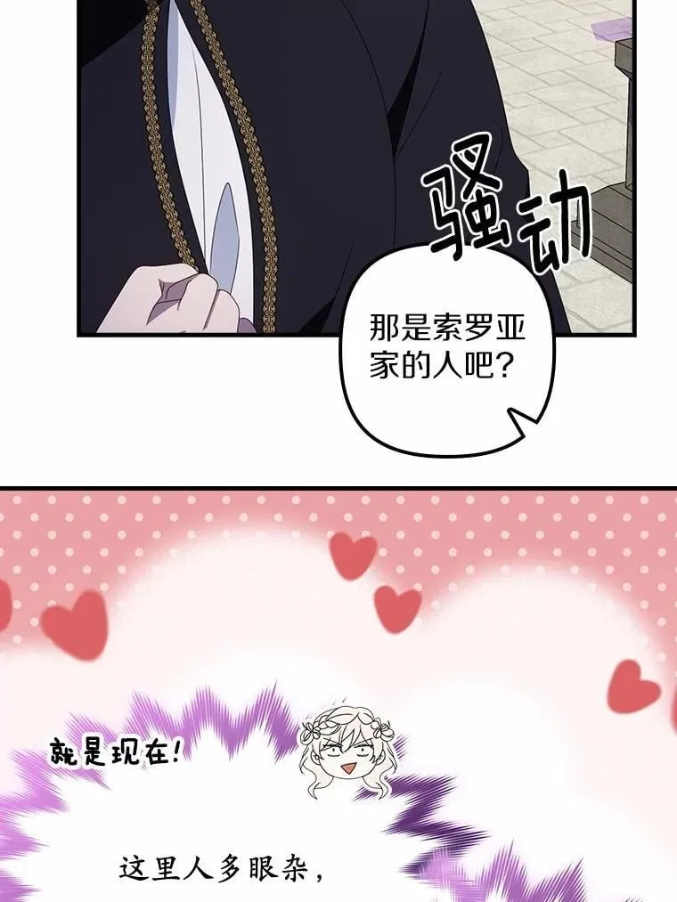 44.解围 第86页