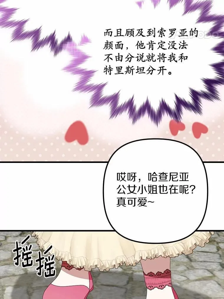 44.解围 第87页