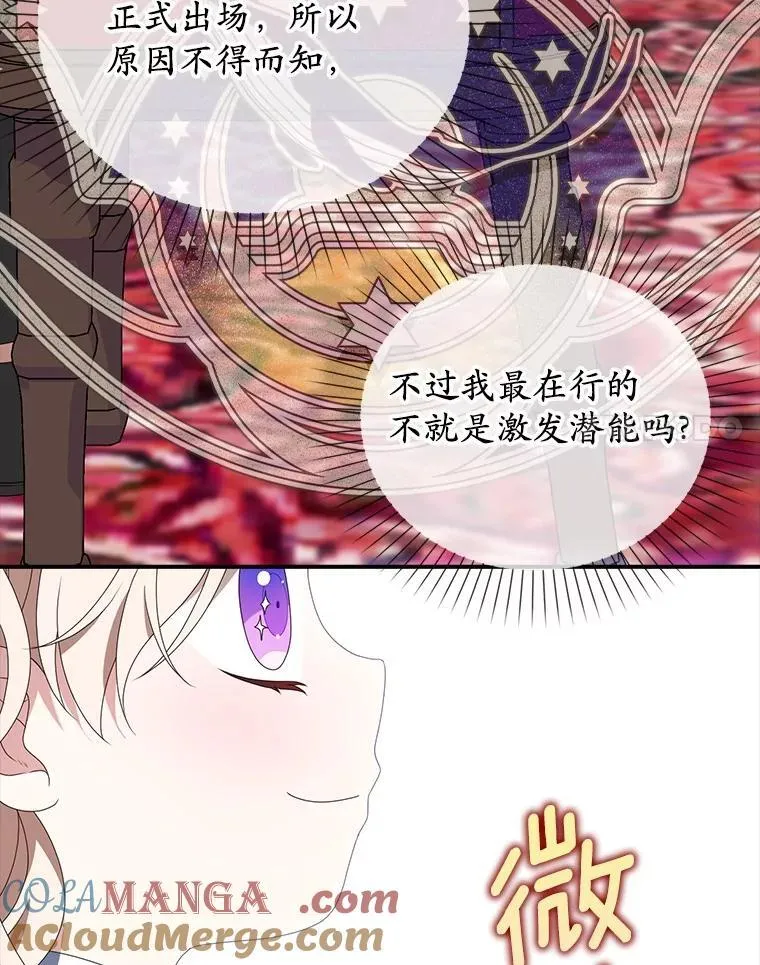 45.晚餐时间 第93页
