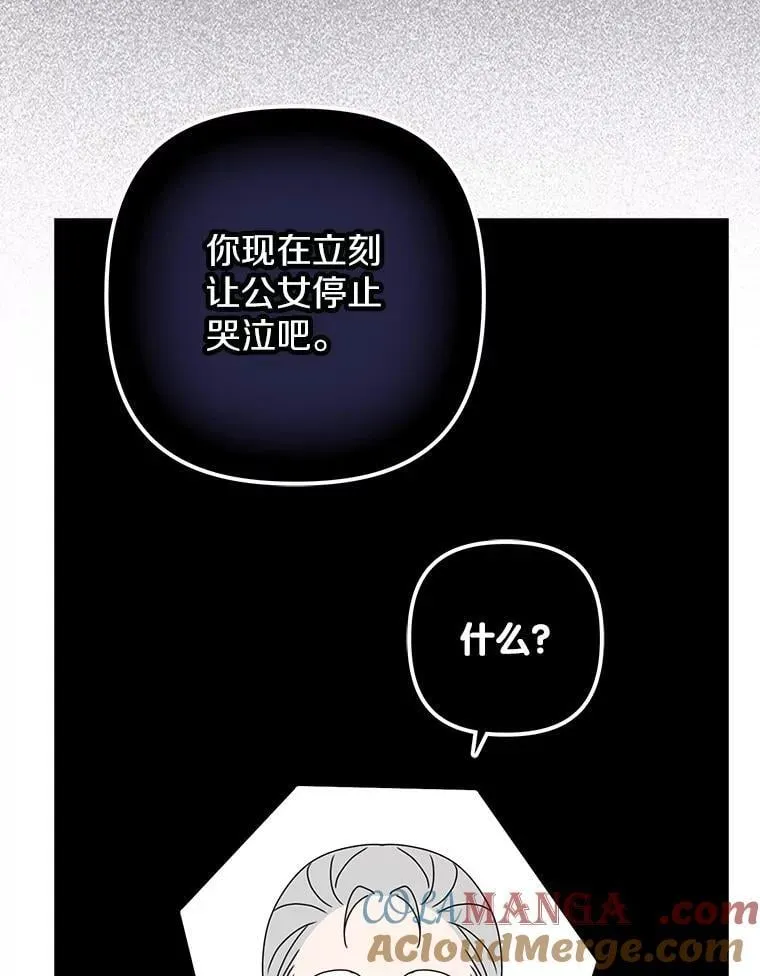 48.去了远方 第81页