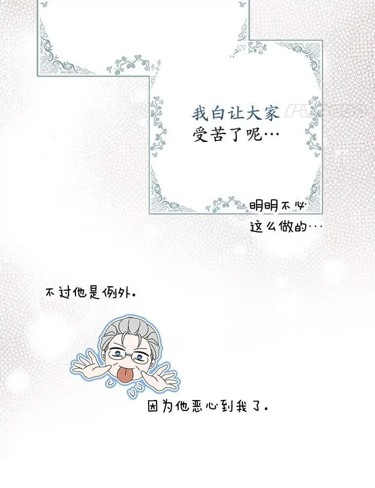 48.去了远方 第96页