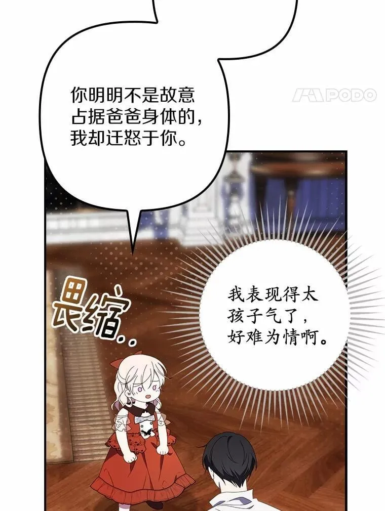 49.初步计划 第4页