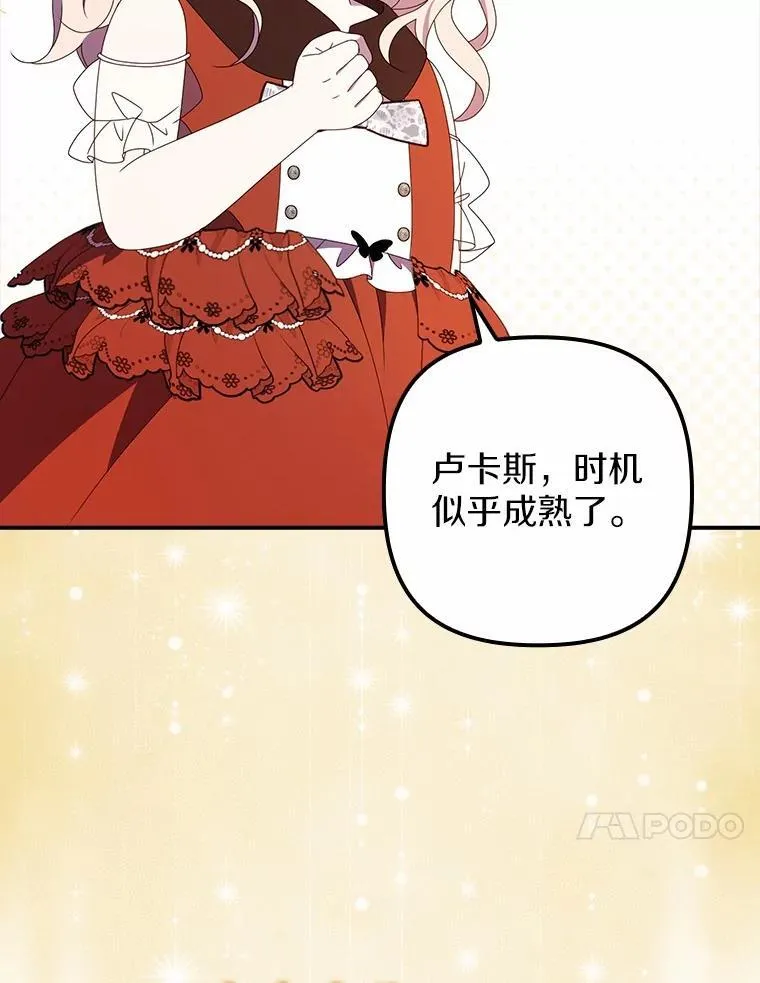 49.初步计划 第26页