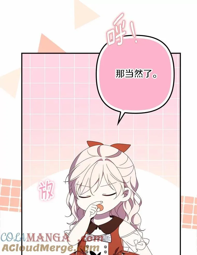 49.初步计划 第29页