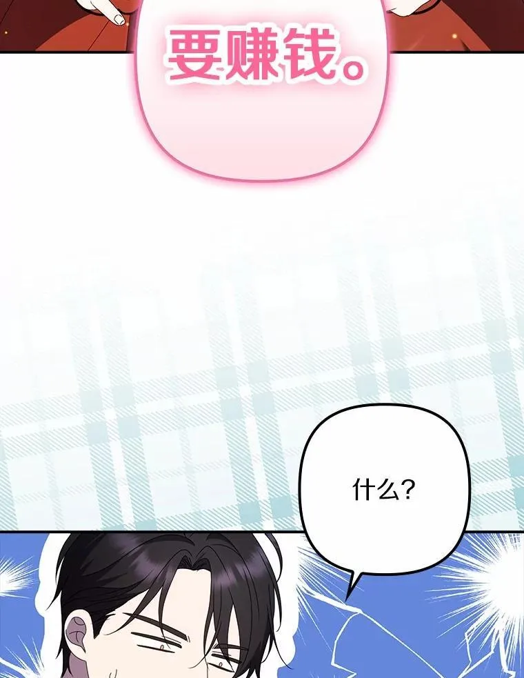 49.初步计划 第32页