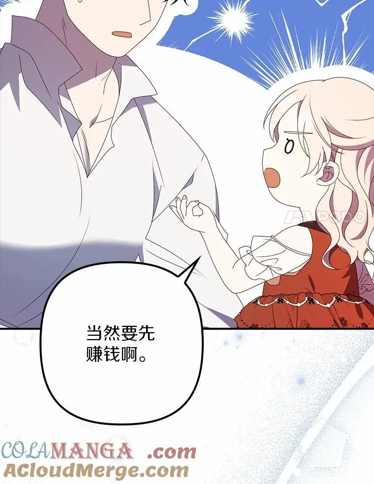 49.初步计划 第33页