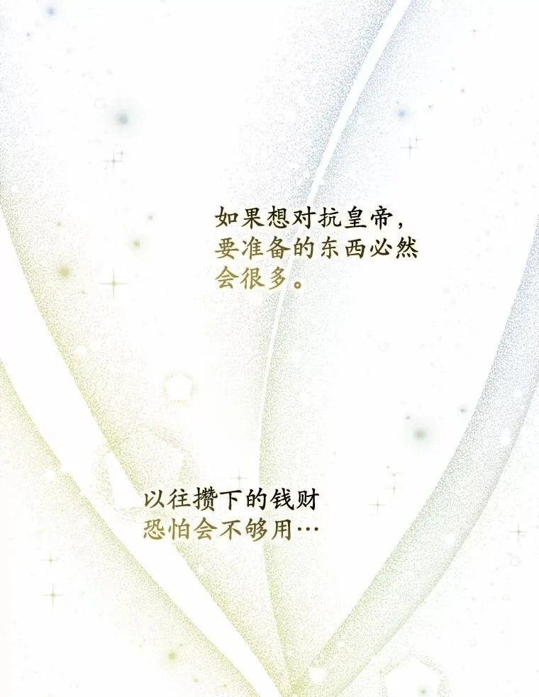 49.初步计划 第34页