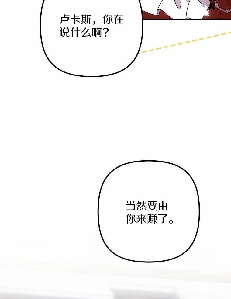 49.初步计划 第38页