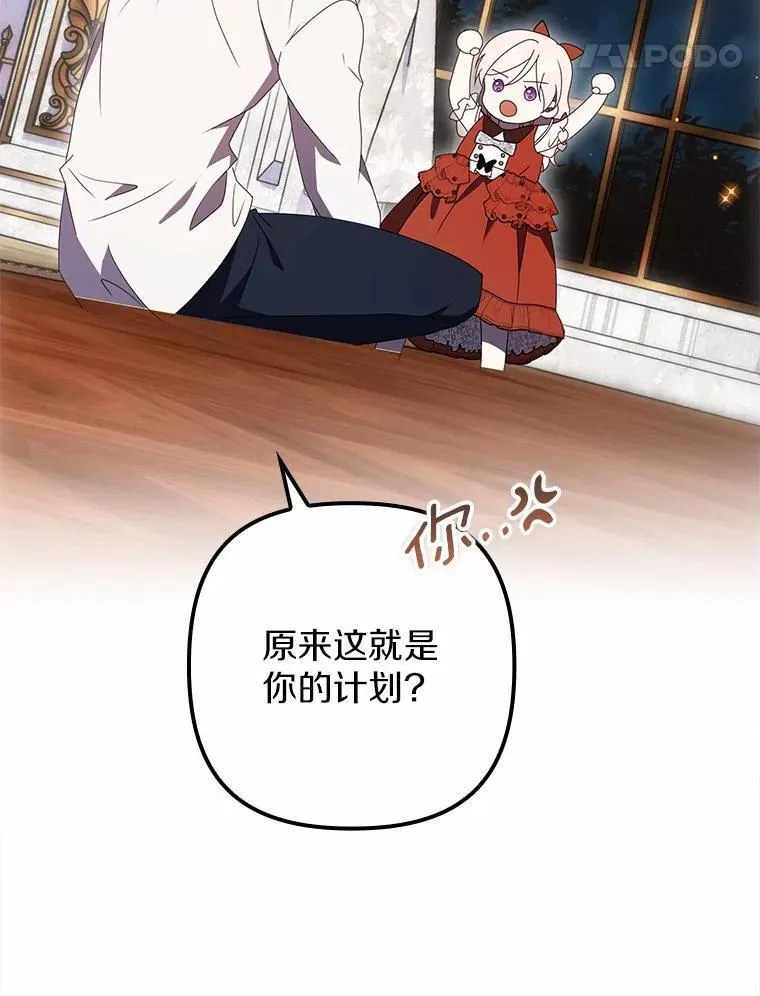 49.初步计划 第40页