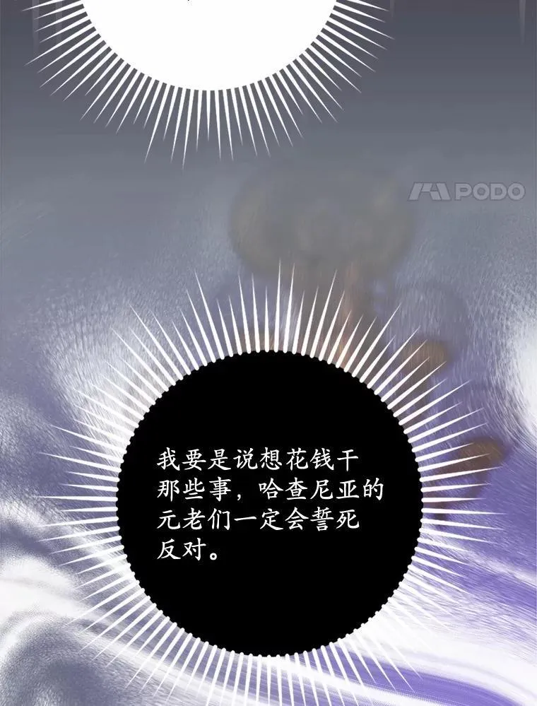 49.初步计划 第80页