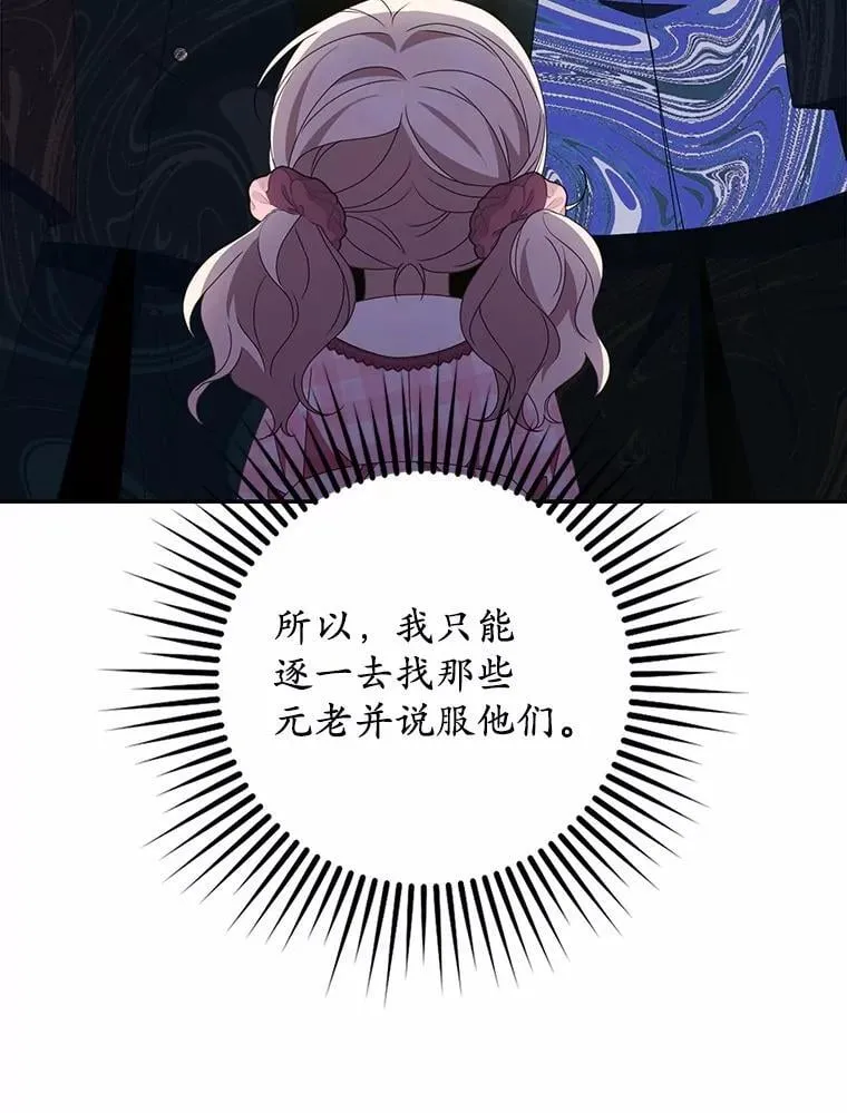 49.初步计划 第82页